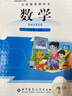 新華書店北師大版六年級上冊數(shù)學北師大版六年級數(shù)學上冊 六上數(shù)學 六年級數(shù)學課本教材教科書 曬單實拍圖