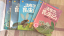 全套4冊 小學(xué)生超喜愛(ài)的漫畫(huà)科學(xué)正版 科普類(lèi)書(shū)籍兒童小學(xué)課外閱讀百科全書(shū)身邊小實(shí)驗物理化學(xué)啟蒙書(shū)繪本超喜歡超愛(ài)的慢畫(huà)科學(xué)書(shū) 曬單實(shí)拍圖