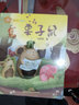 早安說(shuō)·晚安說(shuō)：兒童文學(xué)名家經(jīng)典書(shū)系：栗子鼠 曬單實(shí)拍圖