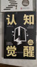 全5冊 底層邏輯 認知覺(jué)醒 世界思維 逆轉思維 邏輯思考力正版抖音書(shū)，搭建框架思維 提升認知邏輯思維思考能力 人與人拉開(kāi)差距的思維模式幫你輕松對抗無(wú)序的人生正版書(shū)籍 底層+認知+邏輯思考3冊 曬單實(shí)拍圖