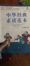 中華經(jīng)典素讀范本二年級下冊 中華國學(xué)2年級下語(yǔ)文中國傳統文化國學(xué)經(jīng)典同步教材雙色 聲律啟蒙陳琴主編\x0a 曬單實(shí)拍圖