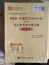 圣才教育：童慶炳 文學(xué)理論教程（第5版）筆記和課后習(xí)題（含考研真題）詳解（修訂版） 曬單實(shí)拍圖