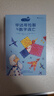 小柏拉圖兒童哲學(xué)故事系列 7冊套裝 7-10歲 天文科學(xué) 哲學(xué)家 兒童哲學(xué) 后浪童書 曬單實(shí)拍圖