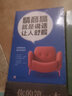 脫單心理學(xué) 如何讓你愛(ài)的人愛(ài)上你男女戀愛(ài)關(guān)系溝通技巧愛(ài)情的博弈戀愛(ài)心理學(xué)情感書(shū)籍談戀愛(ài)寶典幸福家庭婚姻經(jīng)營(yíng)追女生脫單技巧兩性關(guān)系書(shū)籍 曬單實(shí)拍圖