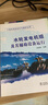 小型水電站運行與維護叢書(shū)：水輪發(fā)電機組及其輔助設備運行圖書(shū)書(shū)香節 曬單實(shí)拍圖