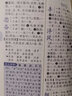 新版新編學(xué)生字典雙色版人民教育出版社人教版雙色本第2版小學(xué)生專(zhuān)用便攜詞語(yǔ)新版1-6年級正版新華字典詞典小本工具書(shū)一年級 新編學(xué)生字典第二版雙色版 曬單實(shí)拍圖