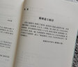 【正版包郵】中國(guó)歷代名著全譯叢書(shū):唐詩(shī)三百首全譯（修訂版） 曬單實(shí)拍圖