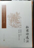 杜甫詩(shī)選評(píng) 曬單實(shí)拍圖