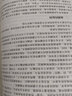 心理咨詢師 二級(jí) 國(guó)家職業(yè)技能鑒定考前沖刺與真題詳解 曬單實(shí)拍圖