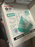 現貨新版】2025年斯爾CPA會(huì )計5年真題3套模擬注冊會(huì )計師考試注會(huì )題庫歷年真題模擬試題注會(huì )模擬題練習冊刷題試卷教材配套輔導資料 曬單實(shí)拍圖