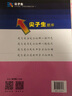 2026春新版尖子生題庫五年級數學(xué)下冊 北師版BS版 小學(xué)生五年級數學(xué)下冊教材同步提分練習冊數學(xué)題庫尖子生 曬單實(shí)拍圖