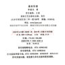 【現貨速發(fā)】基本樂(lè )理通用教材李重光理論知識基礎教程簡(jiǎn)譜五線(xiàn)譜零基礎初學(xué)者自學(xué)初級教學(xué)李崇光鋼琴書(shū) 曬單實(shí)拍圖