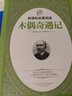 童趣文學(xué)名著閱讀·木偶奇遇記 曬單實(shí)拍圖