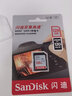 SanDisk閃迪 SDHC/SDXC存儲卡 C10 至尊高速版 高速單反微單數碼相機SD內存卡 128G 140M+USB3.0讀卡器 曬單實(shí)拍圖