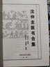 沈仲圭醫書(shū)合集 中國中醫藥出版社 沈仲圭 原著(zhù) 書(shū)籍 曬單實(shí)拍圖
