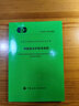 T/CECS 720-2020 鋼板樁支護技術(shù)規程 中國工程建設協(xié)會(huì )標準 中國計劃出版社 曬單實(shí)拍圖