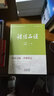 中華文化經(jīng)典導讀叢書(shū)：諸經(jīng)品讀 曬單實(shí)拍圖