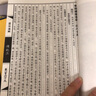 資治通鑒 全集完整版 線裝書籍 資質(zhì)通鑒建 二函十六冊 簡體豎排 中州古籍出版社 曬單實拍圖