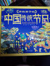 講給孩子的中國傳統(tǒng)節(jié)日 中華傳統(tǒng)文化通識繪本（套裝4冊 附12張節(jié)日書簽） 曬單實拍圖
