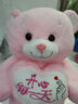 柒閣閣泰迪熊公仔毛絨玩具狗熊玩偶熊貓抱枕睡覺(jué)布娃娃大號生日禮物女生 抱心熊(心動(dòng)粉，生日快樂(lè )) 80厘米【送玫瑰花，代寫(xiě)賀卡】 曬單實(shí)拍圖