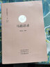 馬祖語(yǔ)錄 邢東風(fēng) 中州古籍出版社 書(shū)籍 曬單實(shí)拍圖