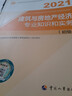 2025新版初級(jí)經(jīng)濟(jì)師官方教材歷年真題模擬試卷習(xí)題集 人力資源金融財(cái)稅工商建筑與房地產(chǎn)經(jīng)濟(jì)基礎(chǔ)農(nóng)業(yè)旅游運(yùn)輸官方教材 初級(jí)經(jīng)濟(jì)師2025教材 中國(guó)人事出版社 全2科【建筑+基礎(chǔ)】官方教材 曬單實(shí)拍圖