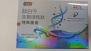 大道康圓肽白今小分子活性肽復(fù)合肽海參肽大豆低聚肽蛋白多肽術(shù)后營(yíng)養(yǎng)品禮 肽白今1盒正裝（送益生菌1盒+2袋試喝） 曬單實(shí)拍圖
