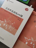音樂(lè)聽(tīng)覺(jué)訓(xùn)練490題（附習(xí)題答案） 曬單實(shí)拍圖