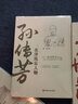 孫傳芳 北洋風(fēng)云人物 中國歷史 民國歷史軍閥 政治軍事人物傳記自傳類書籍中國通史近代史人物傳記正版 故事籍 曬單實(shí)拍圖