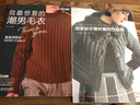我最想要的潮男毛衣 曬單實(shí)拍圖