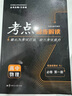 【高一上下冊自選】2025新版王后雄考點(diǎn)同步解讀高中數學(xué)物理化學(xué)生物人教版 物理 必修一 人教版 曬單實(shí)拍圖