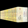 四庫(kù)存目納甲匯刊1-7冊(cè) 火珠林注疏+增刪卜易+卜筮正宗+易林補(bǔ)遺+易隱+易冒+卜筮全書(shū) 華齡出版社 曬單實(shí)拍圖