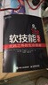 軟技能：代碼之外的生存指南（第2版）（異步圖書出品） 曬單實拍圖