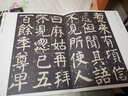 全2本 傳世書法經(jīng)典碑帖40顏真卿顏家廟碑上下 顏體楷書毛筆書法臨摹簡(jiǎn)體注釋原帖臨摹河北教育出版社 曬單實(shí)拍圖