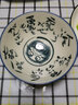 陶趣居日本進(jìn)口達摩陶瓷碗米飯碗日式卡通創(chuàng  )意釉下彩家用高腳碗湯碗圓碗 5.5英寸碗 曬單實(shí)拍圖