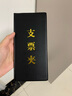 燕京成文厚 101-8 支票領(lǐng)用登記本 16開支票記錄本 支票登記簿262*192mm財(cái)務(wù)單據(jù) 曬單實(shí)拍圖