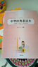 【二年級下】四書(shū)五經(jīng)編（第4冊 ） 中華經(jīng)典素讀本中華書(shū)局中華誦經(jīng)典素讀教程系列 曬單實(shí)拍圖