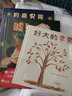 比佛利繪本館：月亮男孩 曬單實拍圖