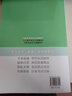 在職攻讀教育碩士專(zhuān)業(yè)學(xué)位全國統一聯(lián)合考試備考指南 教育學(xué)考試大綱解析 北京師范大學(xué)出版社 曬單實(shí)拍圖