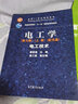 正版現(xiàn)貨 電工學 第7版上冊電工技術配光盤 秦曾煌 十一五規(guī)劃教材 9787040264487 高等教育出版社 圖書 曬單實拍圖