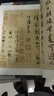 蔡襄法書(shū)精選 江蘇美術(shù)出版社 劉遜芝 主編 書(shū)籍 曬單實(shí)拍圖
