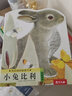 樂樂趣 亮麗精美觸摸書繪本小兔比利小水獺奧斯卡小貓頭鷹奧奇小熊波比0-1-2-3歲中英文雙語早教啟蒙耐翻看 小兔比利+小熊波比 曬單實(shí)拍圖