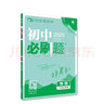 2022秋北大綠卡八年級物理上 人教版RJ 初二八年級物理教材配套練習冊 曬單實(shí)拍圖
