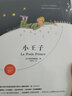 小王子+人類的大地 套裝書 學(xué)生課外閱讀 推薦閱讀 兒童文學(xué) 圖書 曬單實拍圖