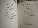 親近母語(yǔ)·日有所誦（大字珍藏版）：5年級(jí)（第4版）附音頻mp3光盤一張 曬單實(shí)拍圖
