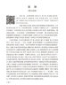 神農(nóng)本草經(jīng)臨證發(fā)微 曬單實(shí)拍圖