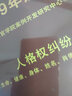 中國法院2019年度案例·人格權糾紛（含生命、健康、身體、姓名、肖像、名譽權糾紛） 曬單實拍圖