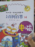 兒童百問(wèn)百答系列 14電與磁·我的第一本科學(xué)漫畫(huà)書(shū)中國少年兒童百科全書(shū)小學(xué)生課外書(shū)籍 曬單實(shí)拍圖