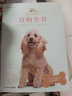 狗狗食譜 零食與鮮食親手做更健康（繪客出品） 曬單實(shí)拍圖