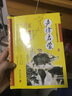聲律啟蒙 注音正版 完整版國(guó)學(xué)經(jīng)典全集 一二三年級(jí)學(xué)生課外物6-7-12歲青少年版兒童故事書(shū)ty 曬單實(shí)拍圖